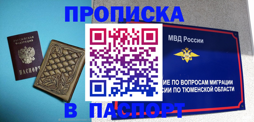 прописка для кредита в Арске