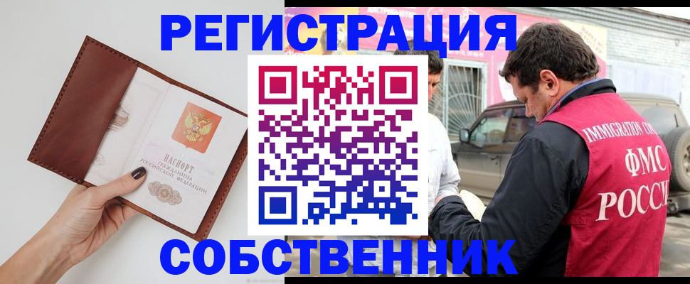 временная регистрация для всех в Арске