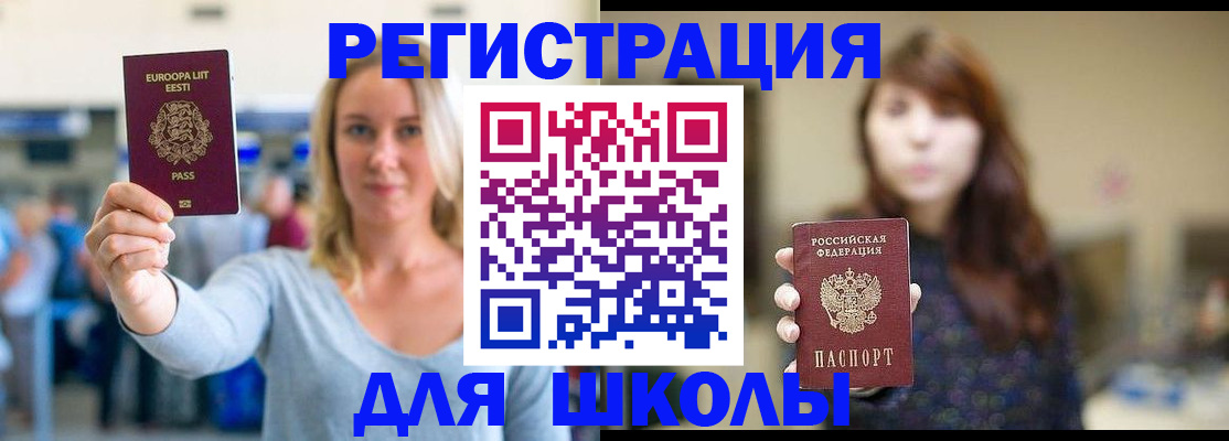 прописка для работы в Арске