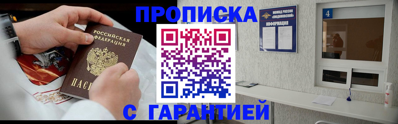 прописка иностранных граждан в Арске