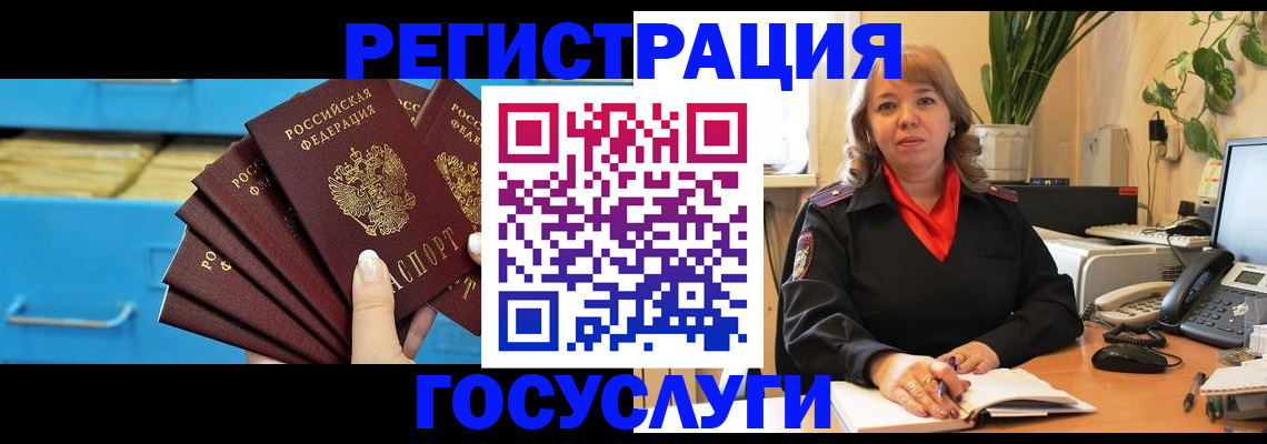 временная регистрация для всех в Арске